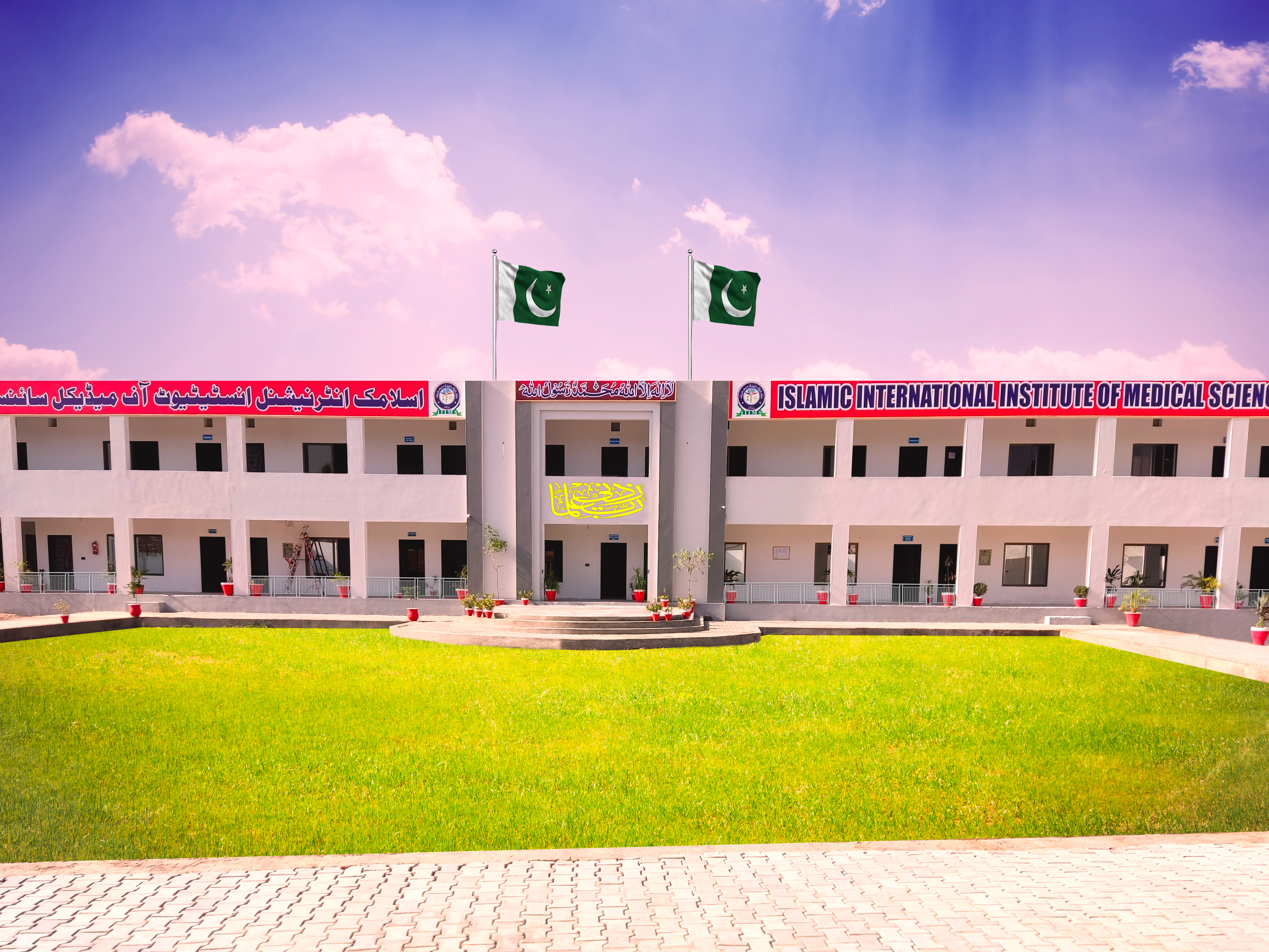 IIIMS Multan medical institute campus admissions banner